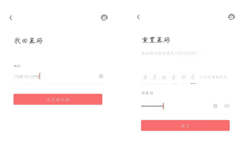 红手指云手机安卓端APP使用说明-安卓红手指云手机app找回密码