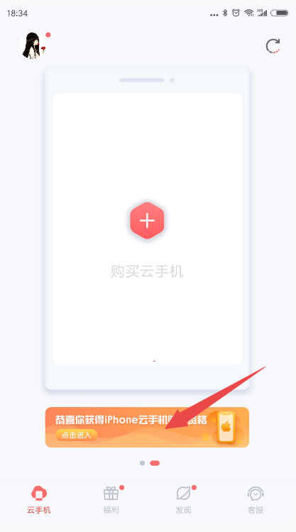 红手指多少钱一个月/一天/一年?红手指多少钱价格套餐表-ios云手机入口