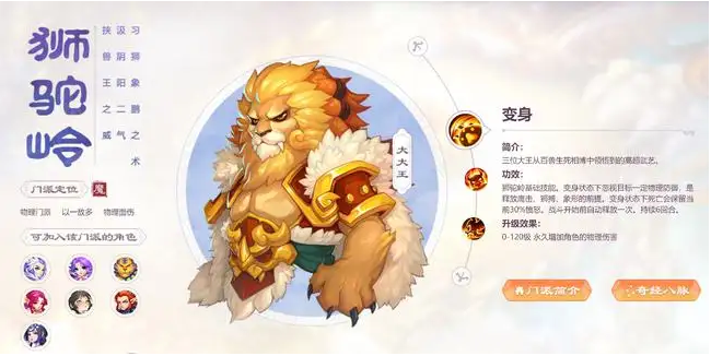 梦幻西游手游平民玩家玩什么职业，哪个门派适合平民？2022平民职业tpo3狮驼岭