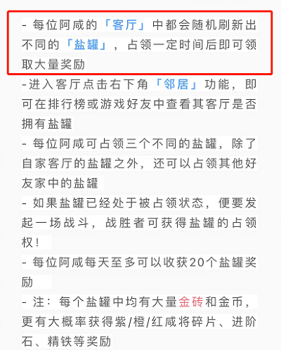 咸鱼之王盐罐在哪里?咸鱼之王盐罐刷新时间,多久刷新一次