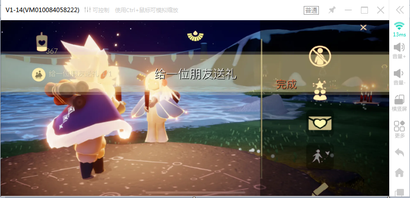 光遇怎么开小号?红手指光遇小号给大号送心