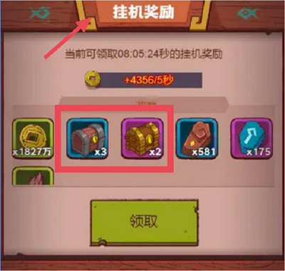 咸鱼之王宝箱活动需要多少箱子,挂机刷箱子