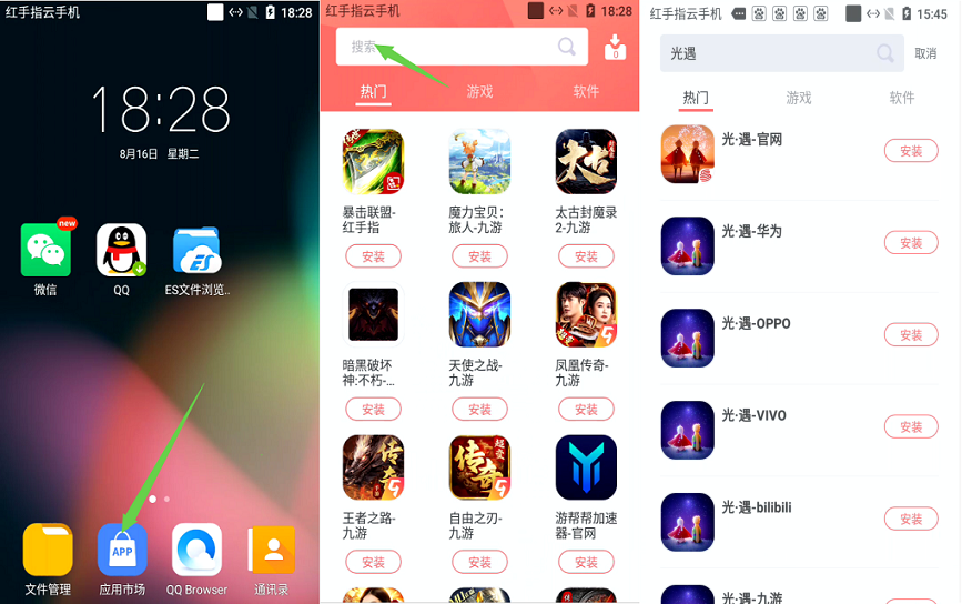 光遇怎么开小号?红手指云手机光遇小号创建