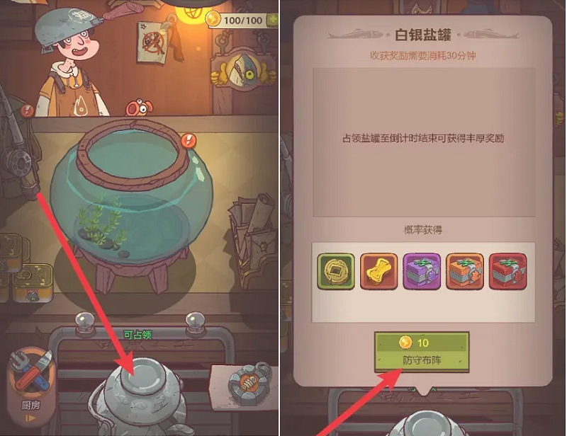 咸鱼之王罐子号怎么弄?咸鱼之王盐罐小号刷罐子