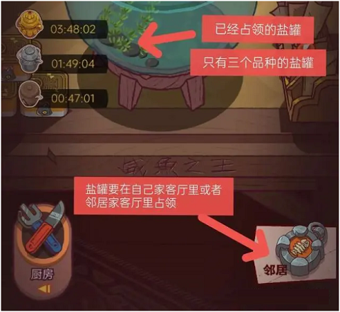 咸鱼之王盐罐攻略:咸鱼之王盐罐收益规则:黄金、白银、普通盐罐收益