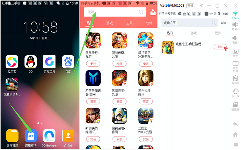 咸鱼之王怎么多开?咸鱼之王云手机同步下载