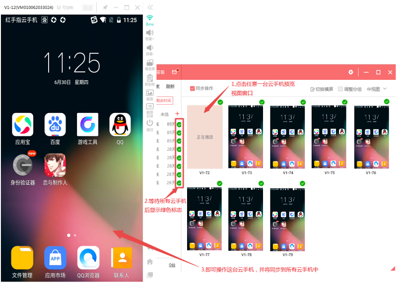 咸鱼之王怎么多开?咸鱼之王云手机多开小号同步操作