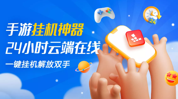 手游挂机搬砖平台