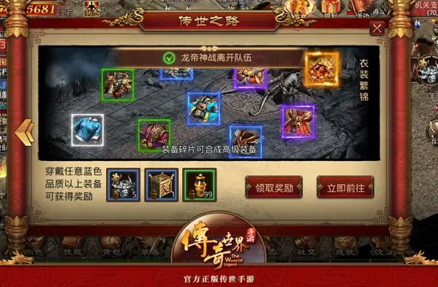 传奇世界手游装备哪里打