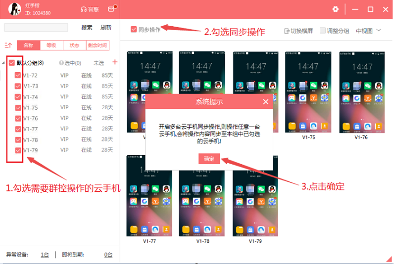 手游挂机游戏助手