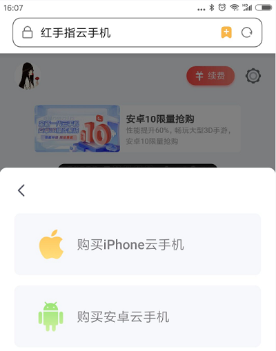 ios云手机哪个最好用?苹果云手机哪个比较好用