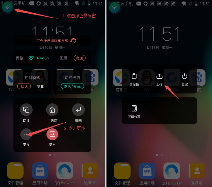 蚁族崛起24h挂机多开攻略