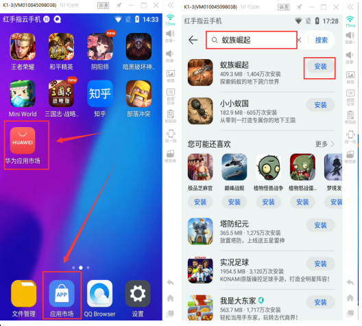 蚁族崛起24h挂机多开攻略