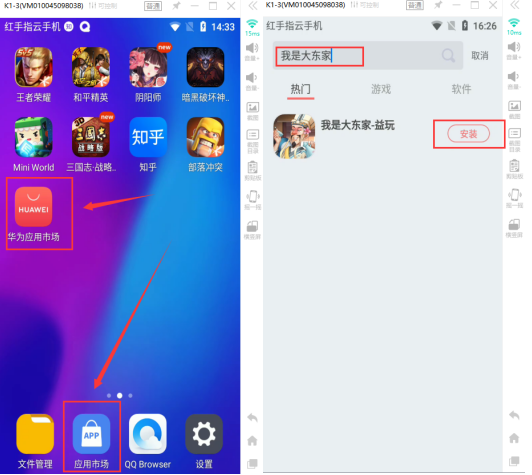 我是大东家手游怎么挂机